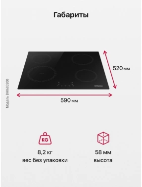 Индукционная варочная поверхность Hansa BHI683200