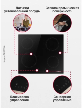 Индукционная варочная поверхность Hansa BHI683200