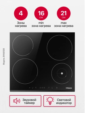 Индукционная варочная поверхность Hansa BHI68508