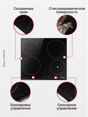 Индукционная варочная поверхность Hansa BHI68508