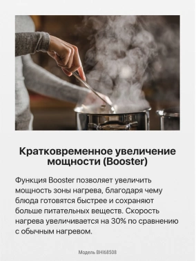 Индукционная варочная поверхность Hansa BHI68508