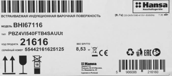Индукционная варочная поверхность Hansa BHI67116