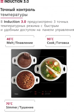 Индукционная варочная поверхность Hansa BHI67006