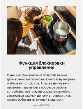 Варочная поверхность Hansa BHC633009