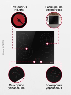 Варочная поверхность Hansa BHC96508