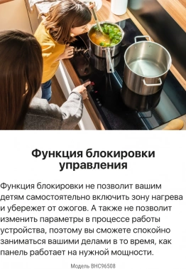 Варочная поверхность Hansa BHC96508