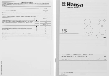 Варочная поверхность Hansa BHC96508
