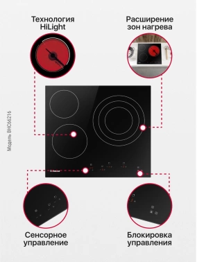 Варочная поверхность Hansa BHC66216