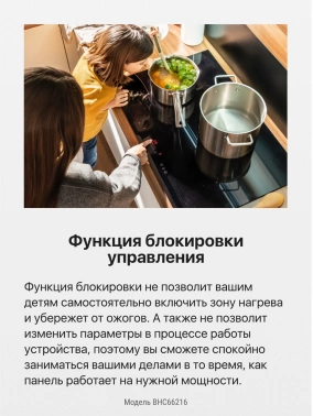 Варочная поверхность Hansa BHC66216