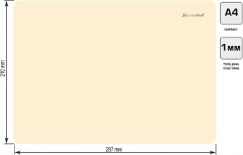 Доска для лепки Silwerhof Create прямоугольная A4 1мм кремовый