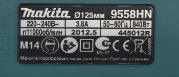 Углошлифовальная машина Makita 9558HN
