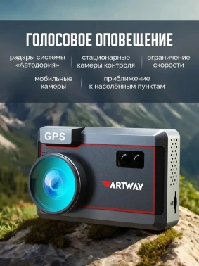 Видеорегистратор с радар-детектором Artway Combo  MD-215