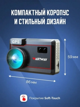 Видеорегистратор с радар-детектором Artway Combo  MD-215