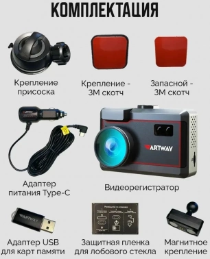 Видеорегистратор с радар-детектором Artway Combo  MD-215