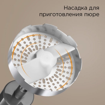 Блендер погружной Redmond BH404