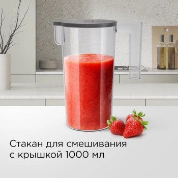 Блендер погружной Redmond BH404