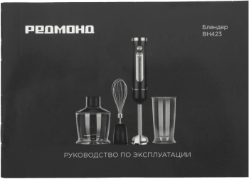 Блендер погружной Redmond BH423