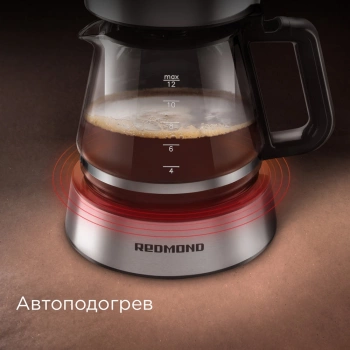 Кофеварка капельная Redmond CM700