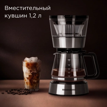 Кофеварка капельная Redmond CM700