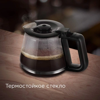 Кофеварка капельная Redmond CM700