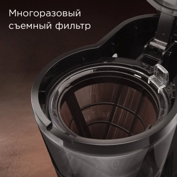 Кофеварка капельная Redmond CM700