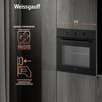 Духовой шкаф Электрический Weissgauff EOM 208 PDB Steam Clean