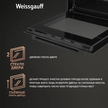 Духовой шкаф Электрический Weissgauff EOM 208 PDB Steam Clean