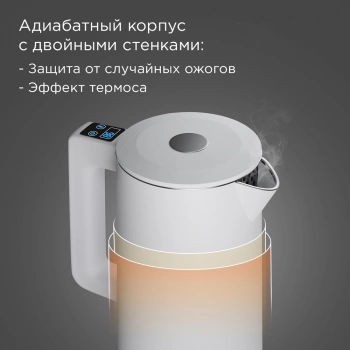 Чайник электрический Redmond SkyKettle KM231S