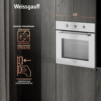 Духовой шкаф Электрический Weissgauff EOM 208 PDW Steam Clean