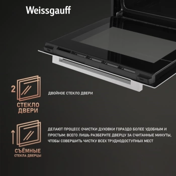 Духовой шкаф Электрический Weissgauff EOM 208 PDW Steam Clean