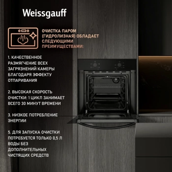 Духовой шкаф Электрический Weissgauff EOV 166 LB