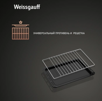 Духовой шкаф Электрический Weissgauff EOV 166 LB