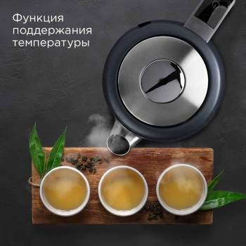 Чайник электрический Редмонд KM238