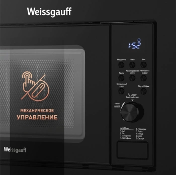 Микроволновая печь Weissgauff HMT-620 B Grill