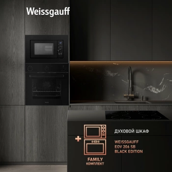 Микроволновая печь Weissgauff HMT-620 B Grill