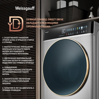 Стиральная машина Weissgauff WMD 58411 Direct Drive Inverter Premium Steam Stee