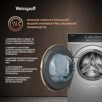 Стиральная машина Weissgauff WMD 58411 Direct Drive Inverter Premium Steam Stee