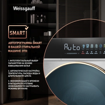 Стиральная машина Weissgauff WMD 58411 Direct Drive Inverter Premium Steam Stee