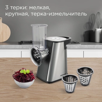 Измельчитель электрический Redmond FP606