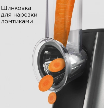 Измельчитель электрический Redmond FP606