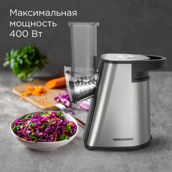 Измельчитель электрический Redmond FP606