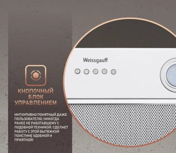 Вытяжка встраиваемая Weissgauff Dubhe 60 PB WH