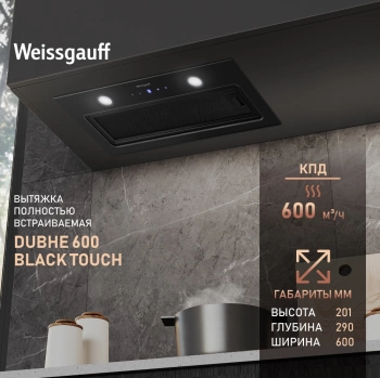 Вытяжка встраиваемая Weissgauff Dubhe 600 Touch