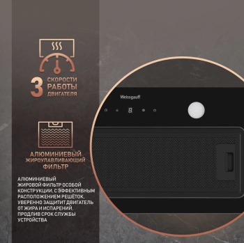 Вытяжка встраиваемая Weissgauff Dubhe 600 Touch
