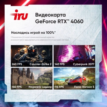 ПК IRU Game 510H6SEA