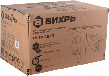 Автополив Вихрь ГА-50 Авто