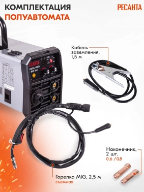 Сварочный полуавтомат Ресанта САИПА-180/5 MIG 5в1