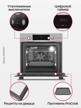 Духовой шкаф Электрический Hansa BOEI68441