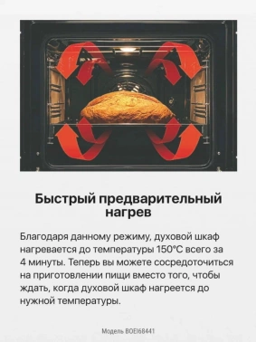 Духовой шкаф Электрический Hansa BOEI68441