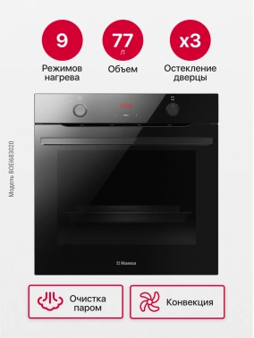 Духовой шкаф Электрический Hansa BOES683020